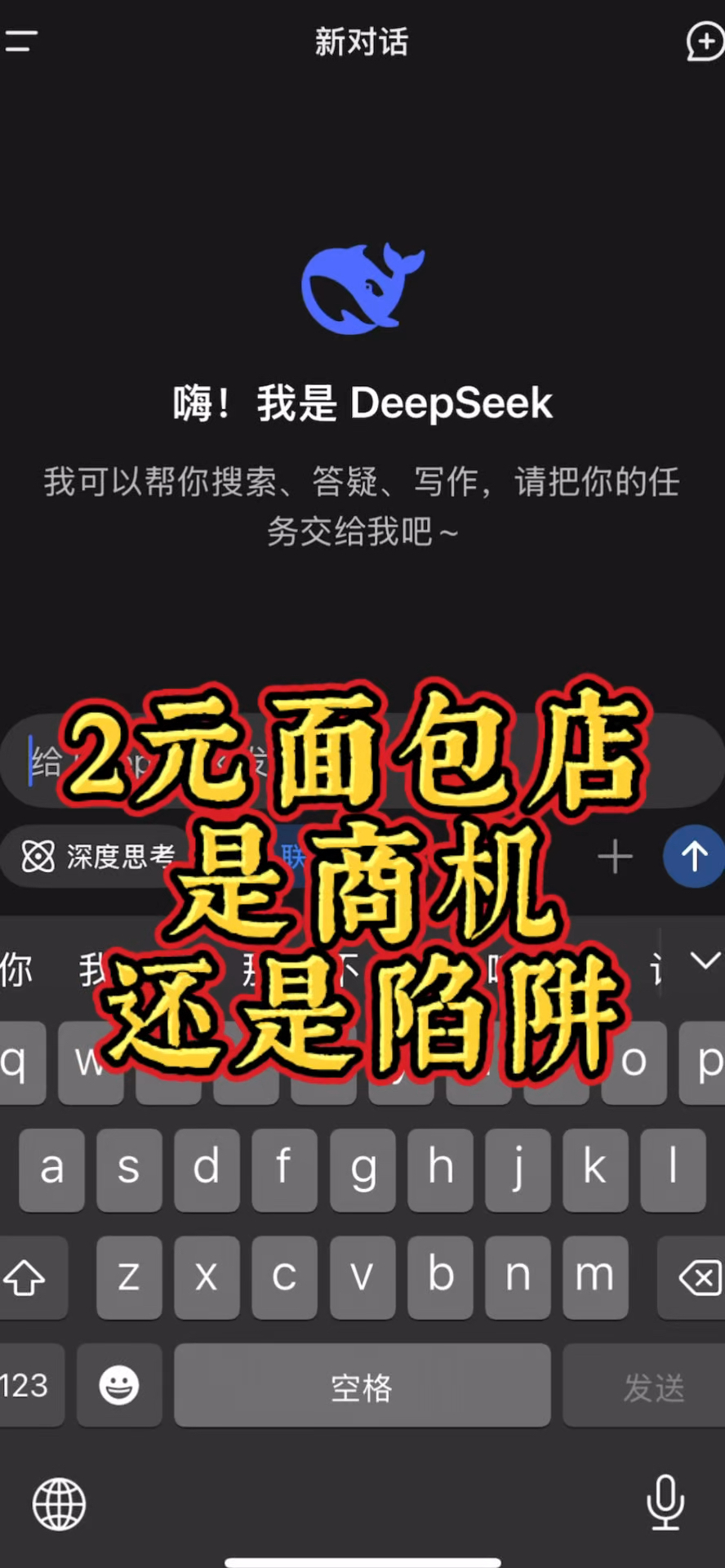 2元面包店的“致富密码”:加盟乱象与盈利真相