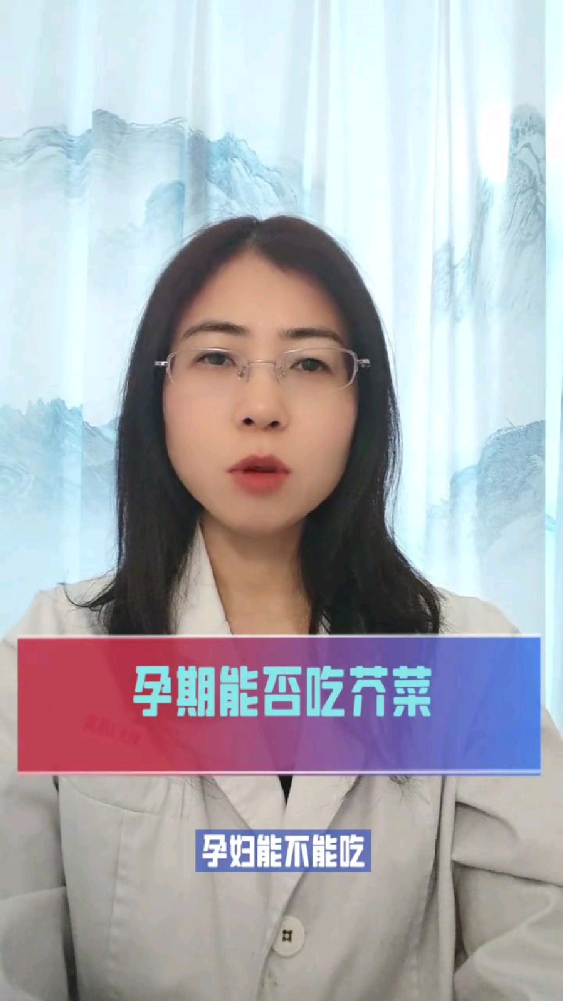 孕期可以吃芥菜吗?