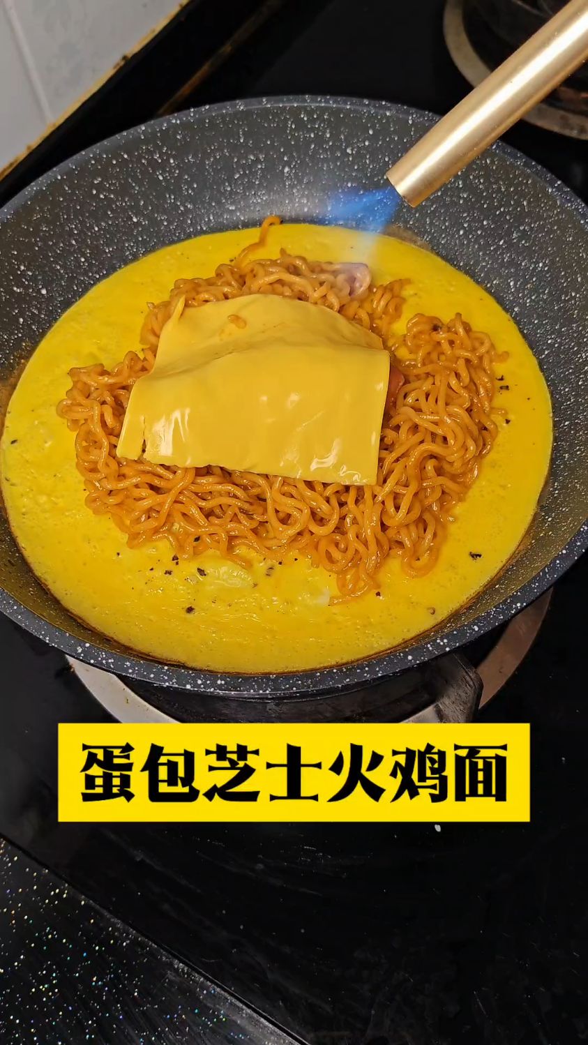 夜市超火的蛋包芝士火鸡面,学会可以出摊了