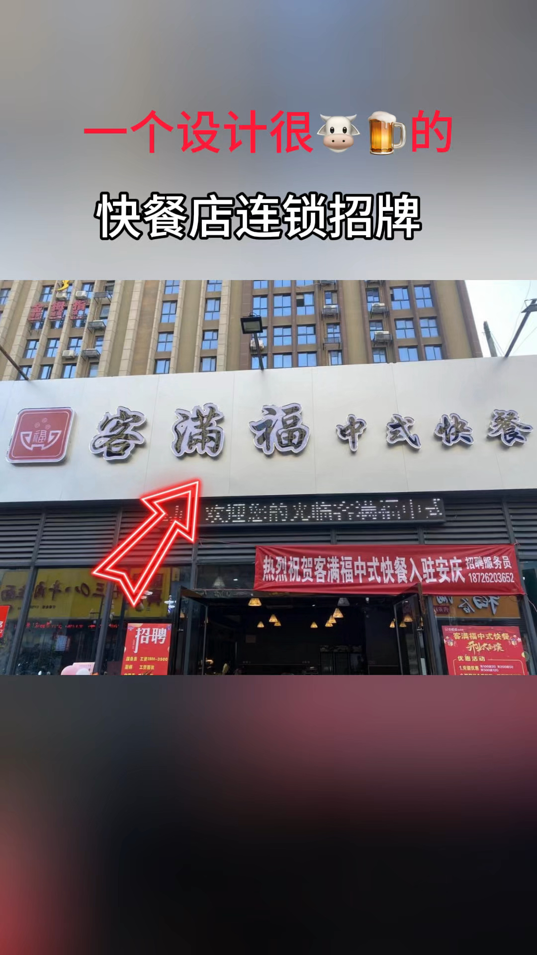 店铺招牌,这样设计,分店开不停