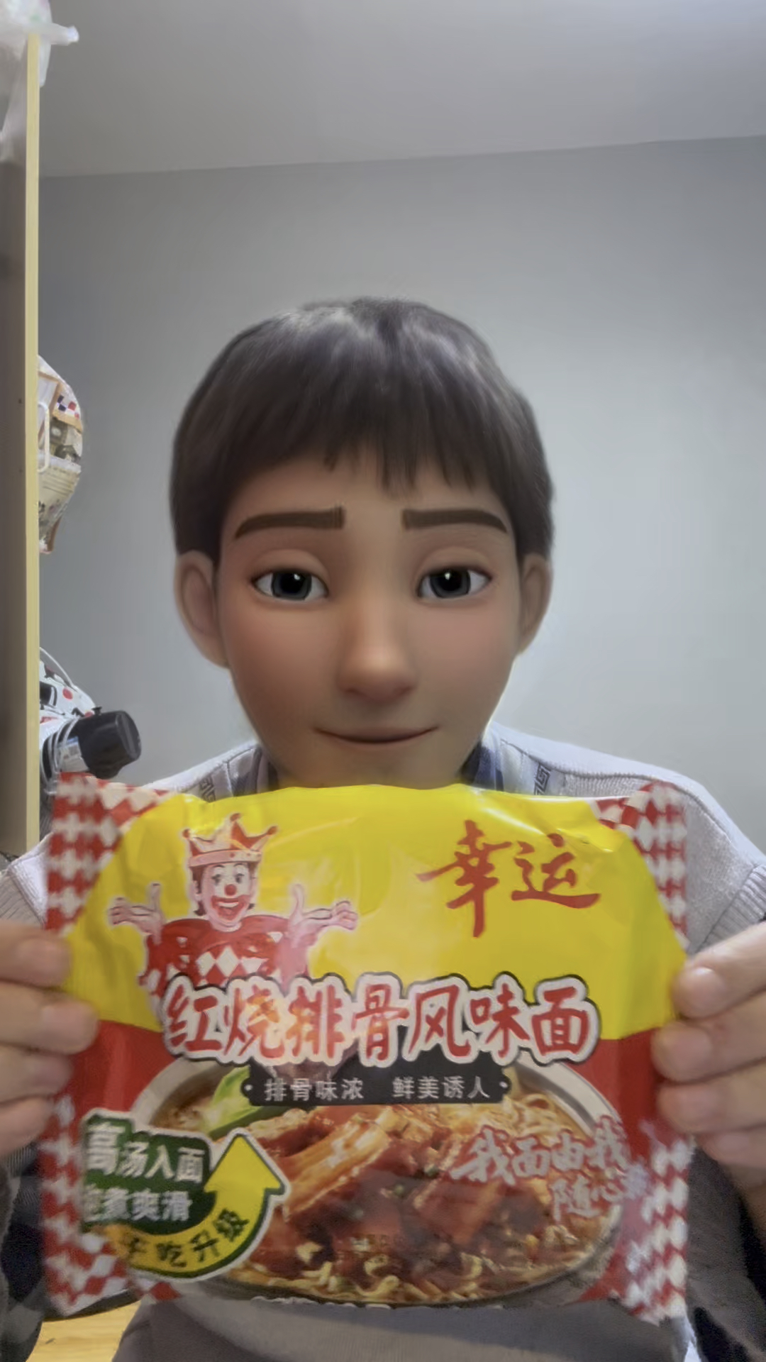 我喜欢吃这个-幸运方便面