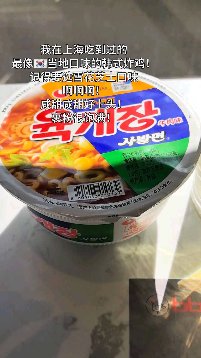 在上海吃到了复刻度99%的韩式炸鸡!