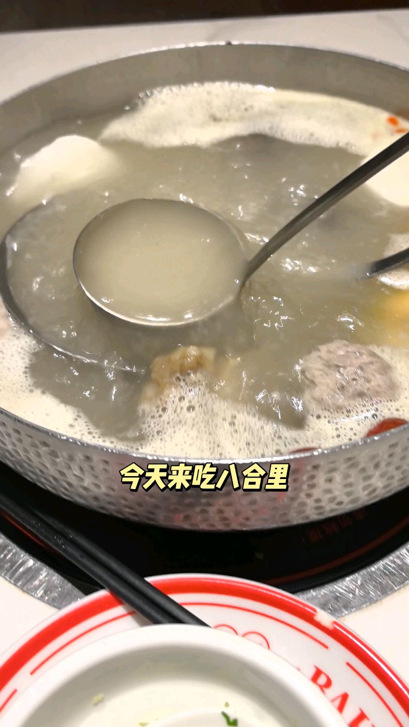 八合里的牛肉质量是真好啊!