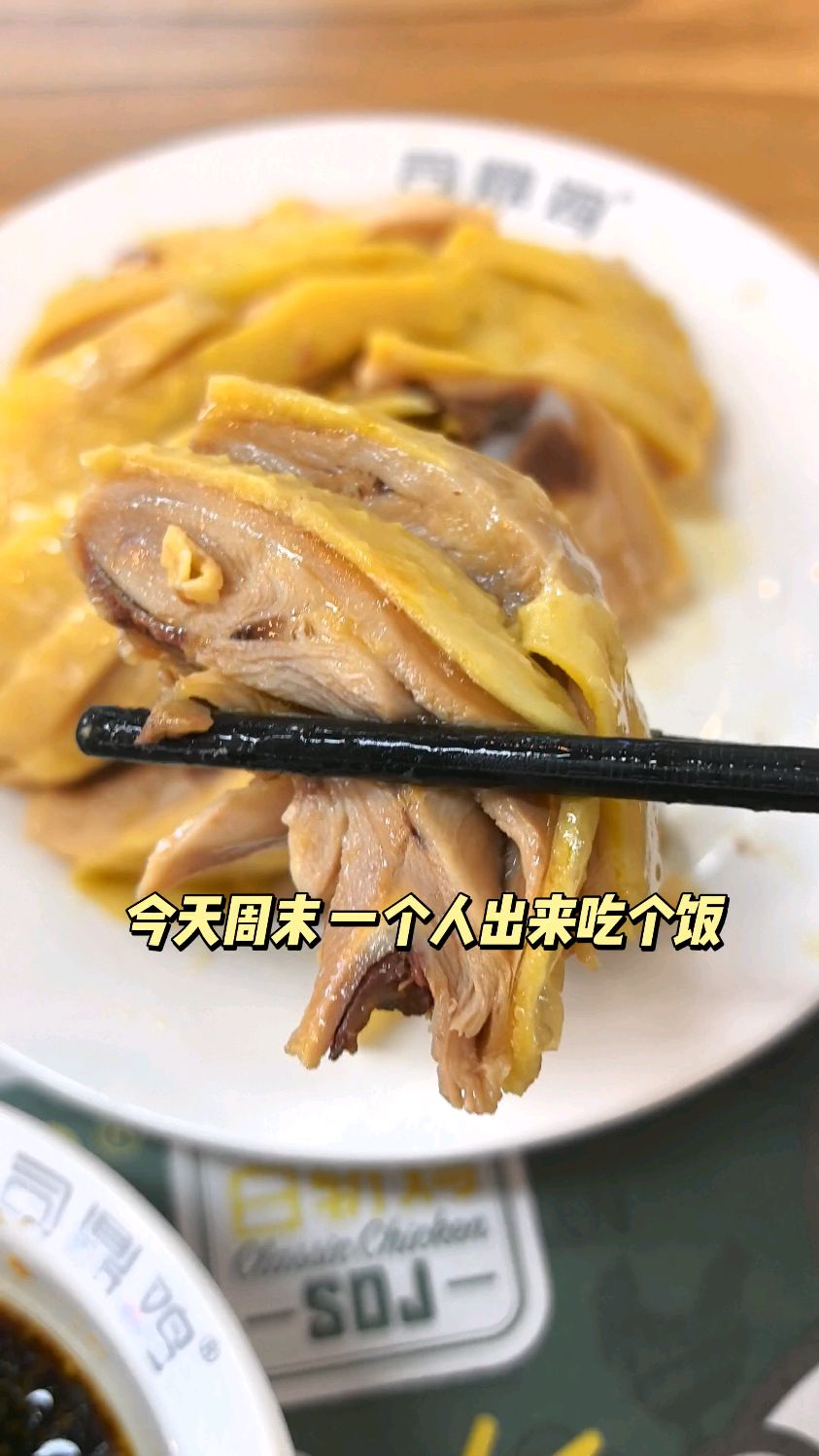 上海人从小吃到大的三黄鸡
