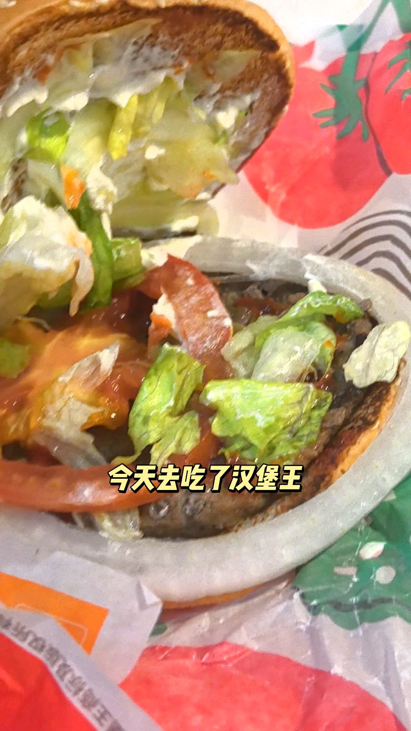 汉堡王还是那么经典啊!