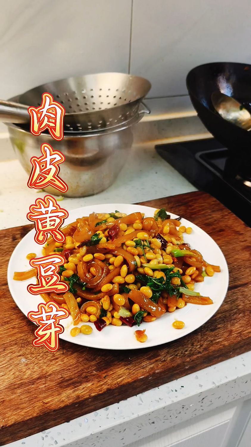 家常菜 肉皮炒黄豆芽