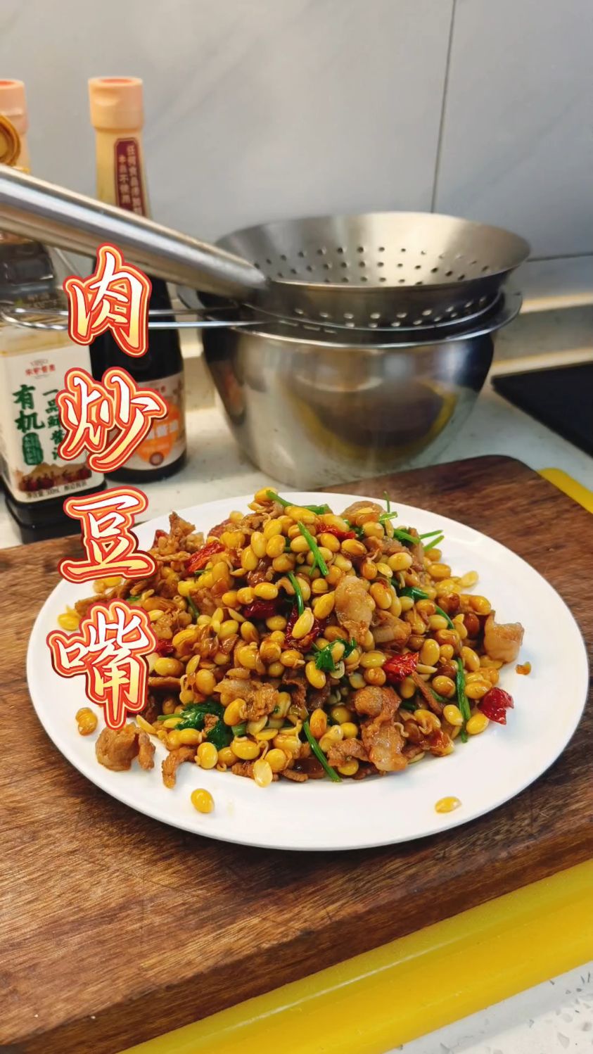 家常菜 肉炒黄豆芽 嘎嘎好吃