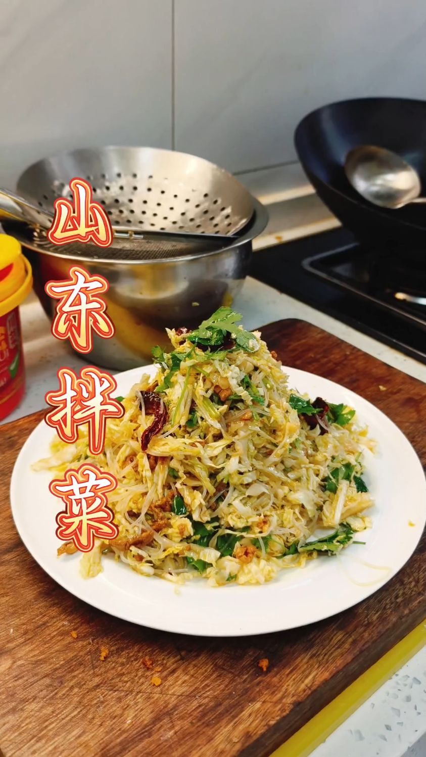 精美凉菜 山东拌菜