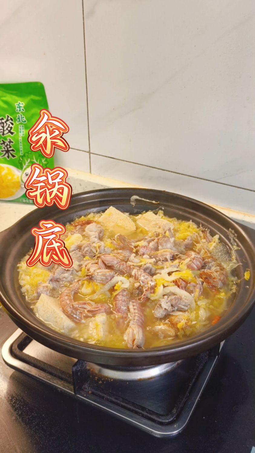 东北汆锅底 嘎嘎好吃