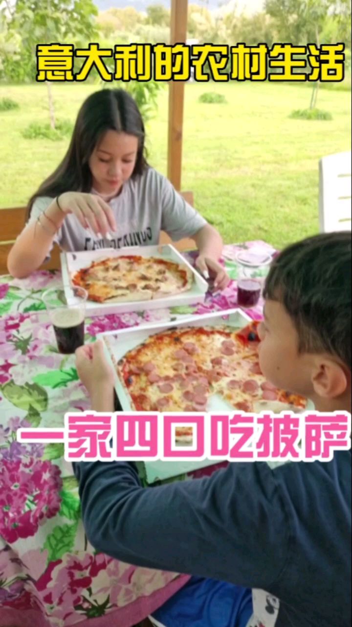 意大利的披萨也太便宜了,一家四口在地里吃个披萨也觉得非常幸福