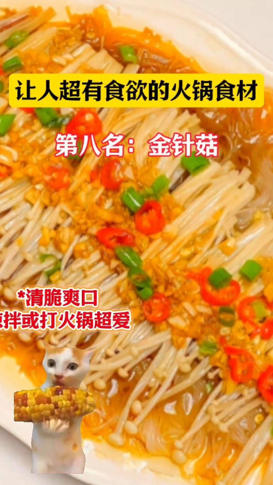 让人超有食欲的火锅食材