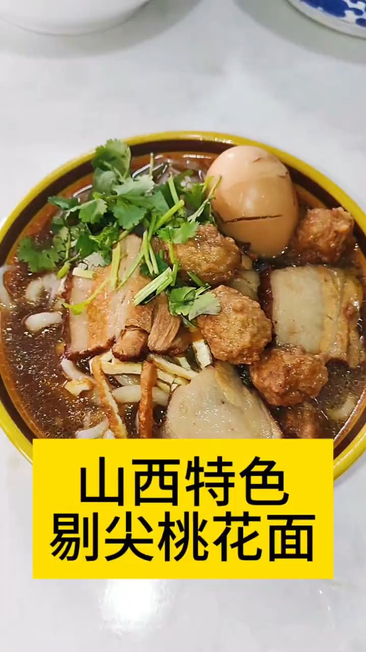 山西十大面食“逃荒面”