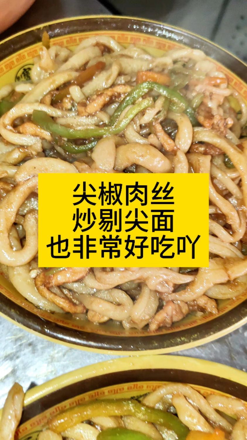 咱家炒面,也是非常非常丰富,各种炒面都能炒,欢迎家人们打卡呦!