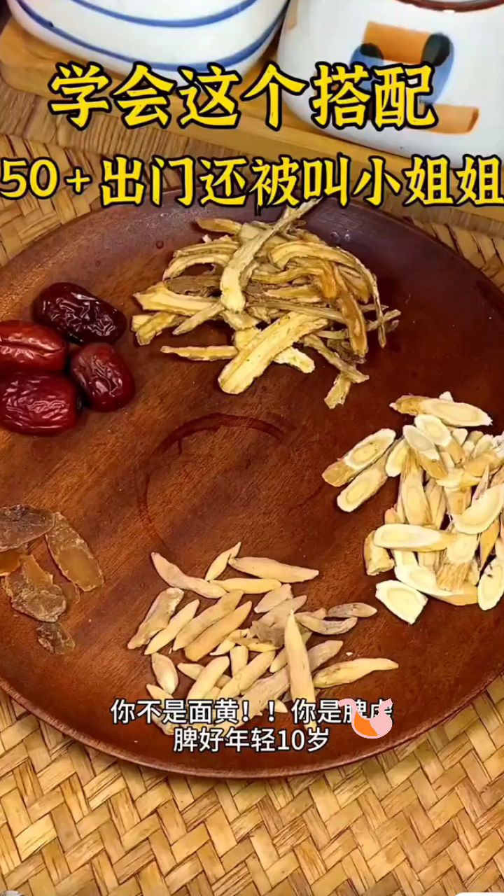 50+还被人称小姐姐,跟着广东人煲当归猪心汤。#黄芪#当归#党参