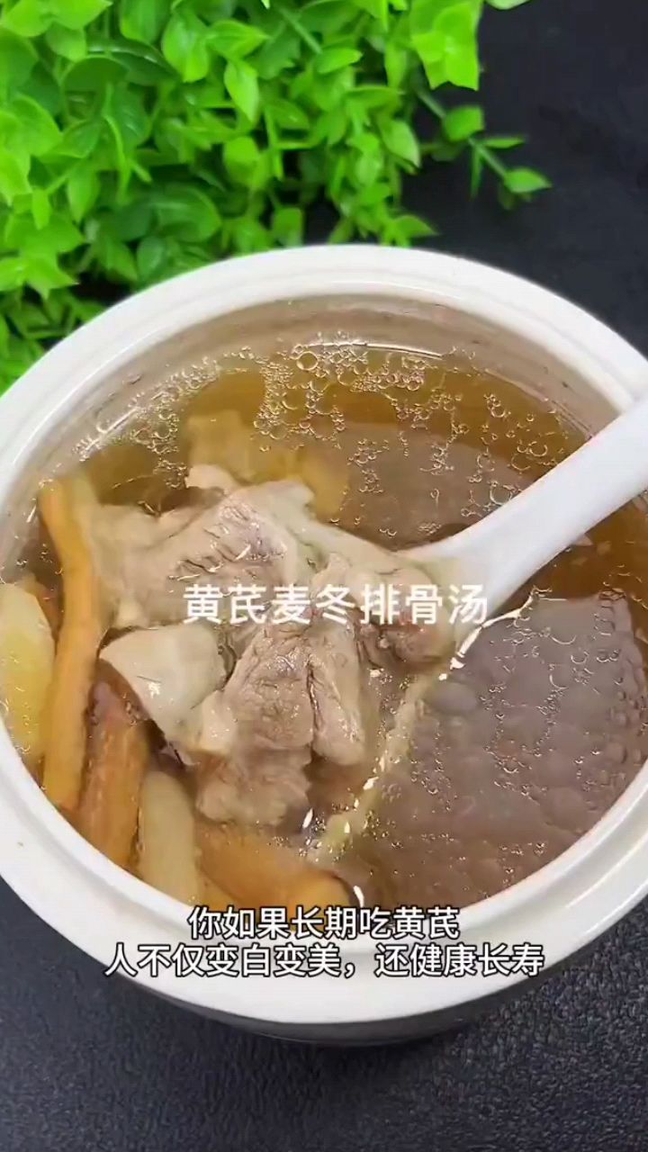 气血双补黄芪排骨汤!气血虚经常感觉累的女生,一定要煲来试试哦
