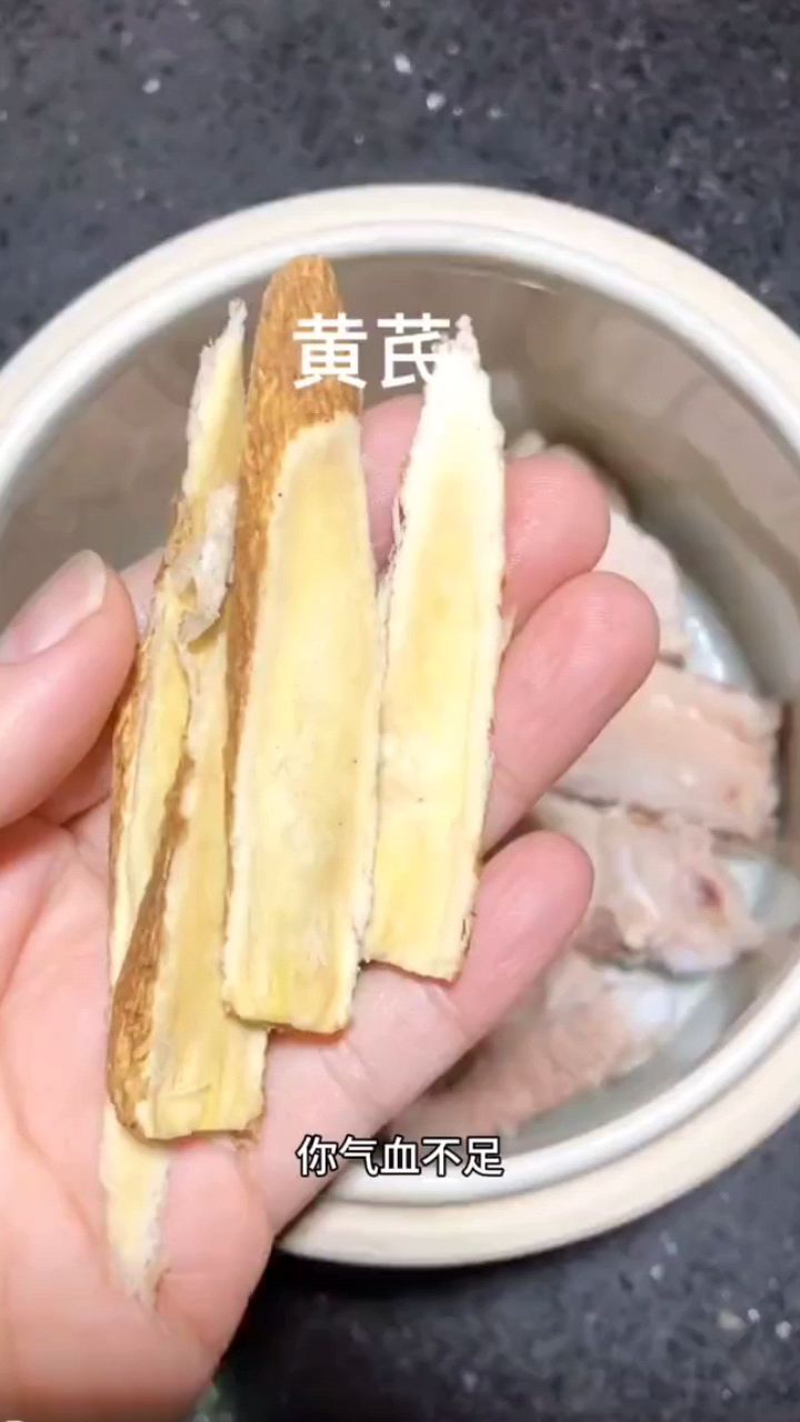 今天分享一个大补气血还不上火的养生汤,黄芪排骨汤一周喝两次