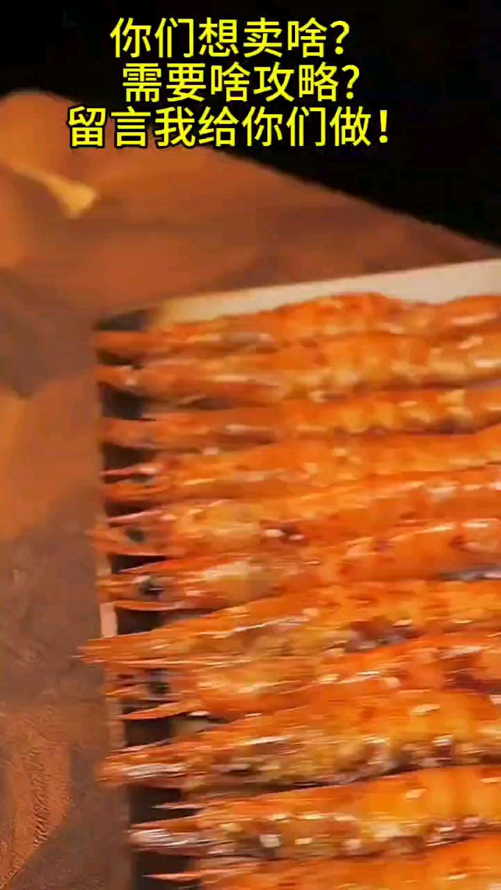 香辣过瘾的秘制烤大虾,春日宅家这味道绝了