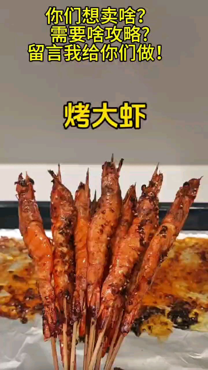 家庭铁板烧烤虾,自己买的活虾大排档比不了