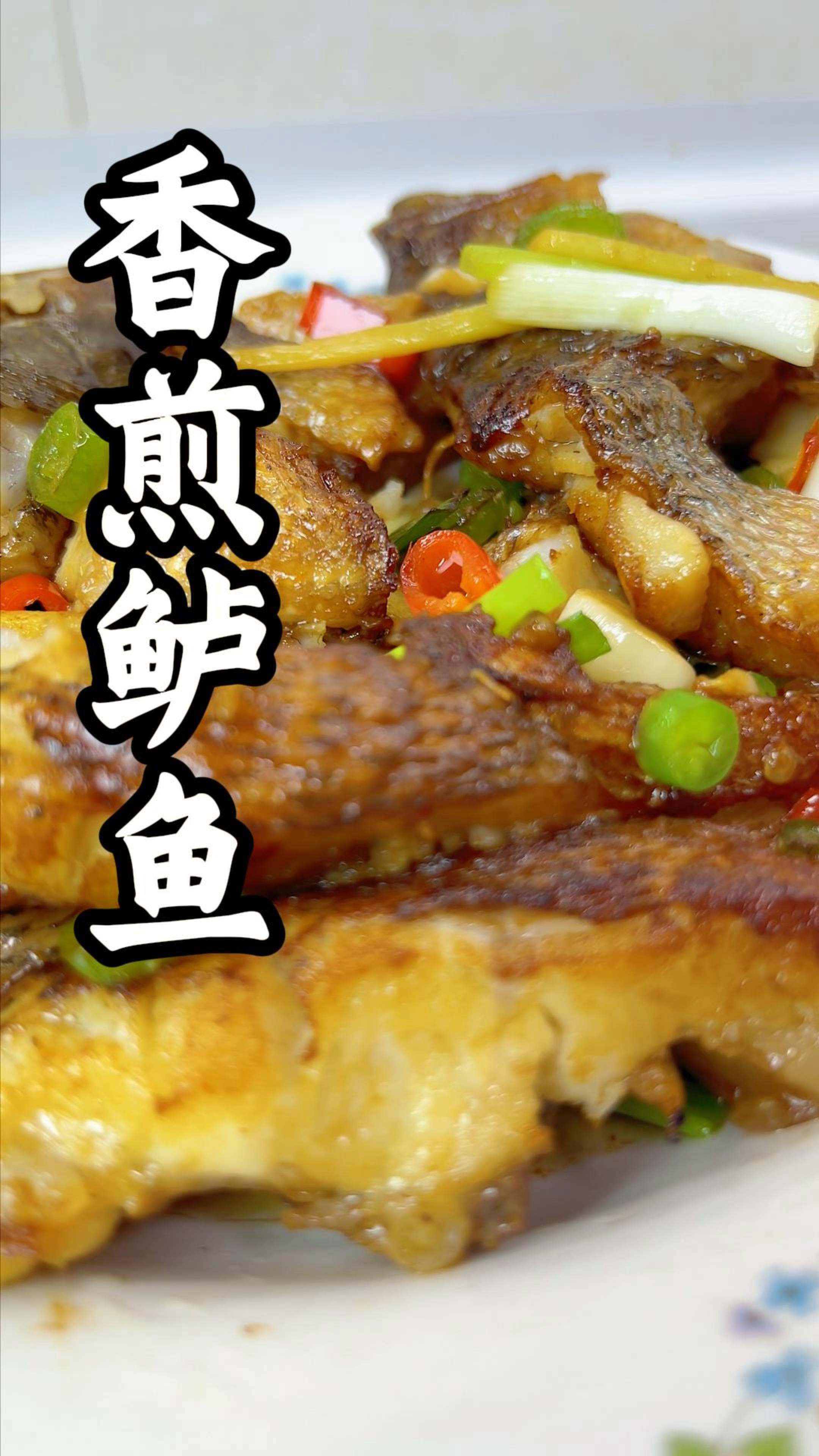 香煎鲈鱼简单家常做法