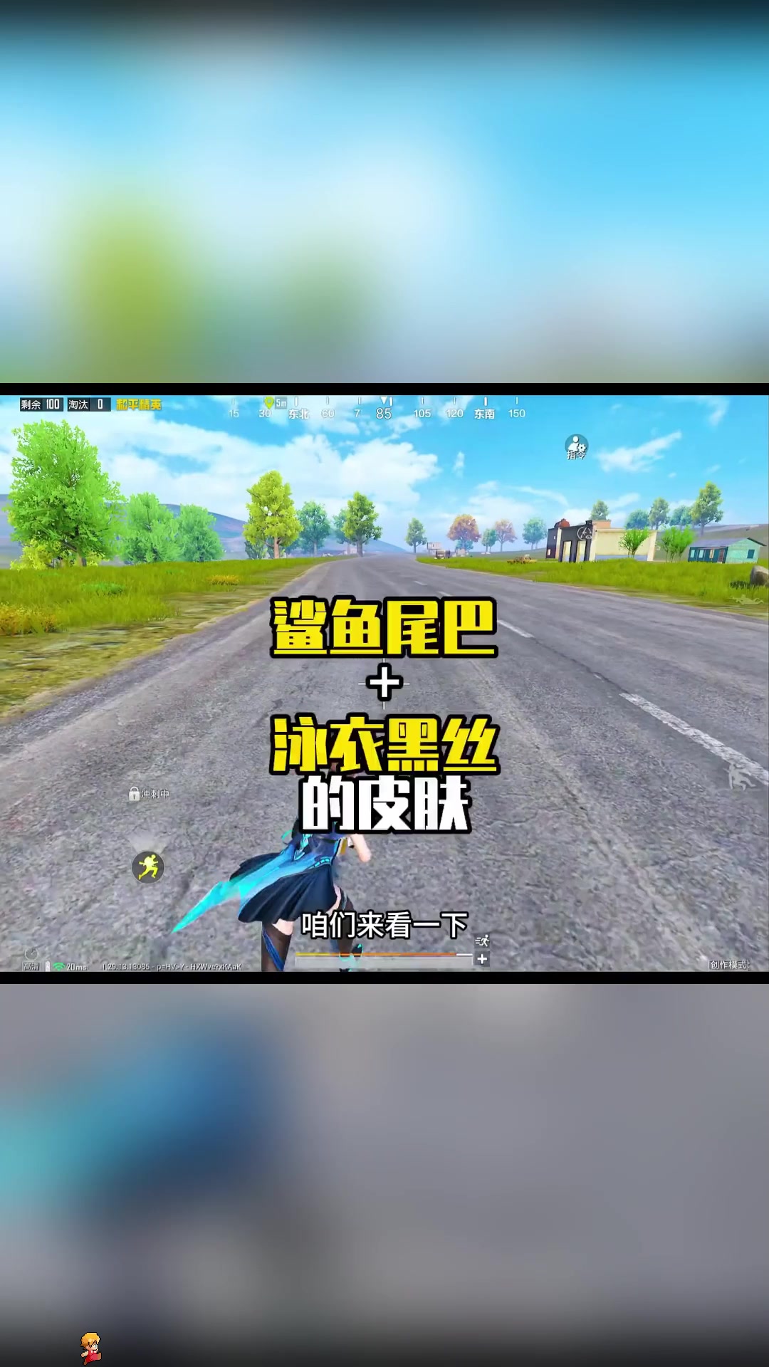鲨鱼尾巴泳衣黑丝的皮肤来了