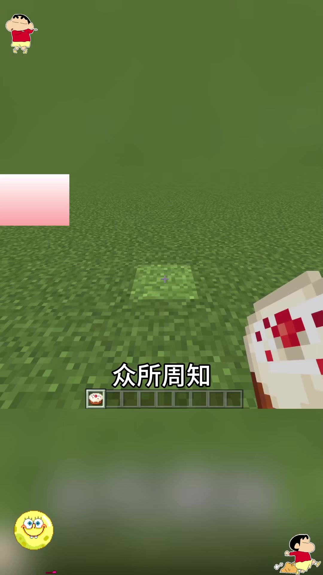 我的世界：这才是蛋糕的正确使用方法！