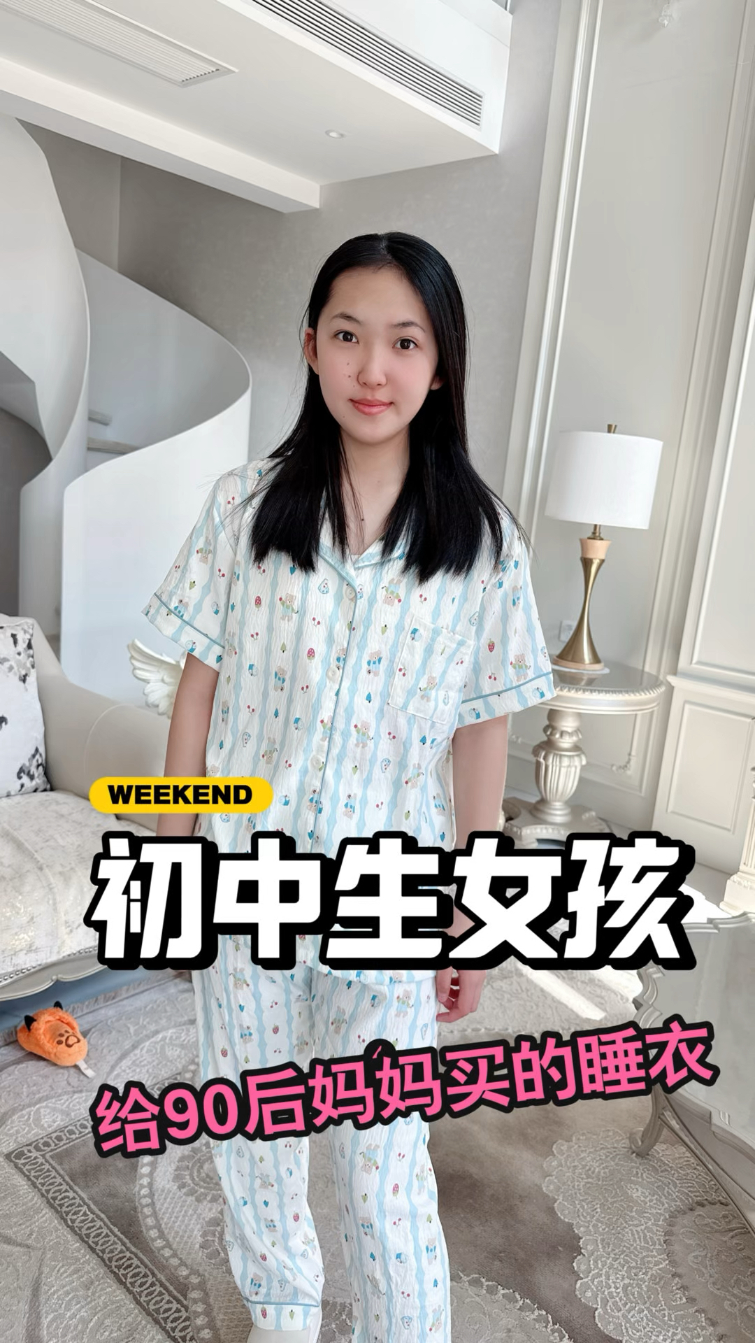 晨妤给妈妈买的睡衣,看看怎么样?