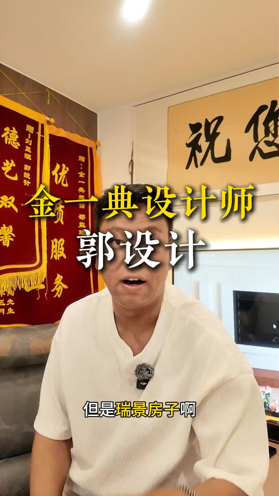 威海设计师,威新瑞景的设计案例?看看粗犷外面下的细致的设计