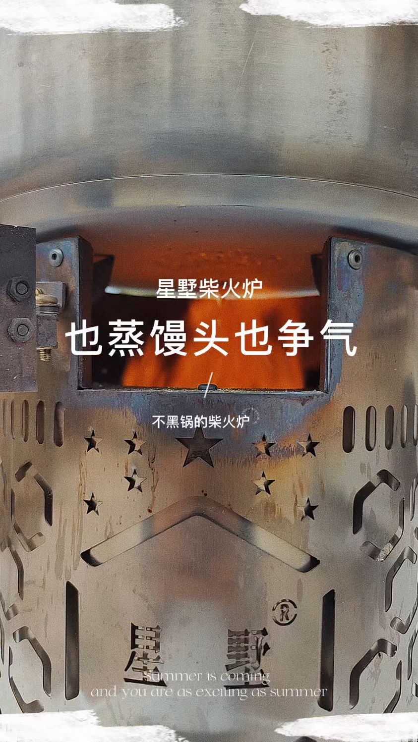 也蒸馒头也争气，烧柴不黑锅的柴火炉