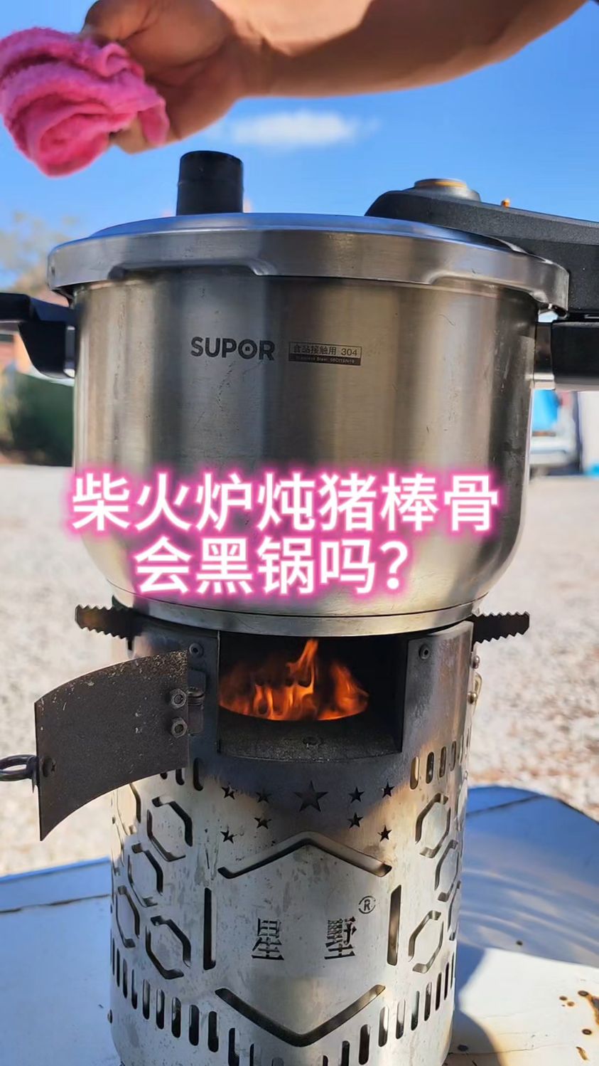 柴火炉炖棒骨,长时间会黑锅吗?