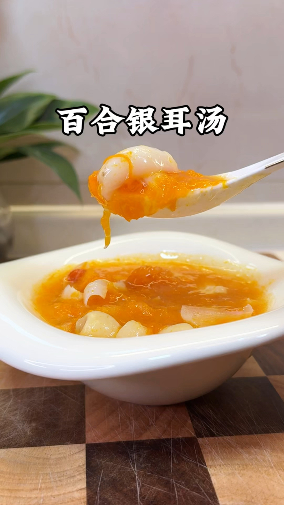 冬至节气,大人小孩都需要润养!这碗新鲜的时令素汤分享给你!