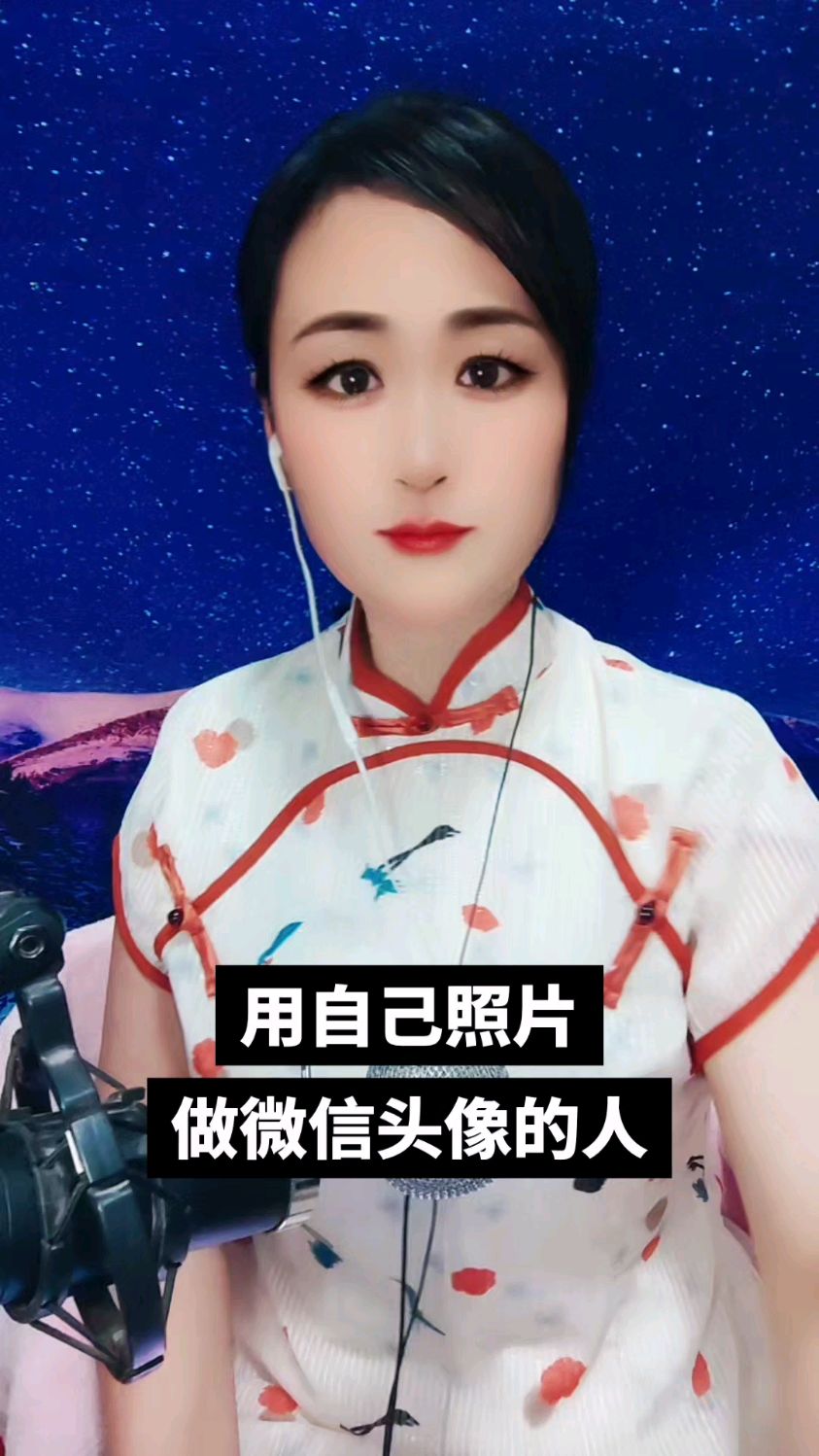 用自己照片做微信头像的人