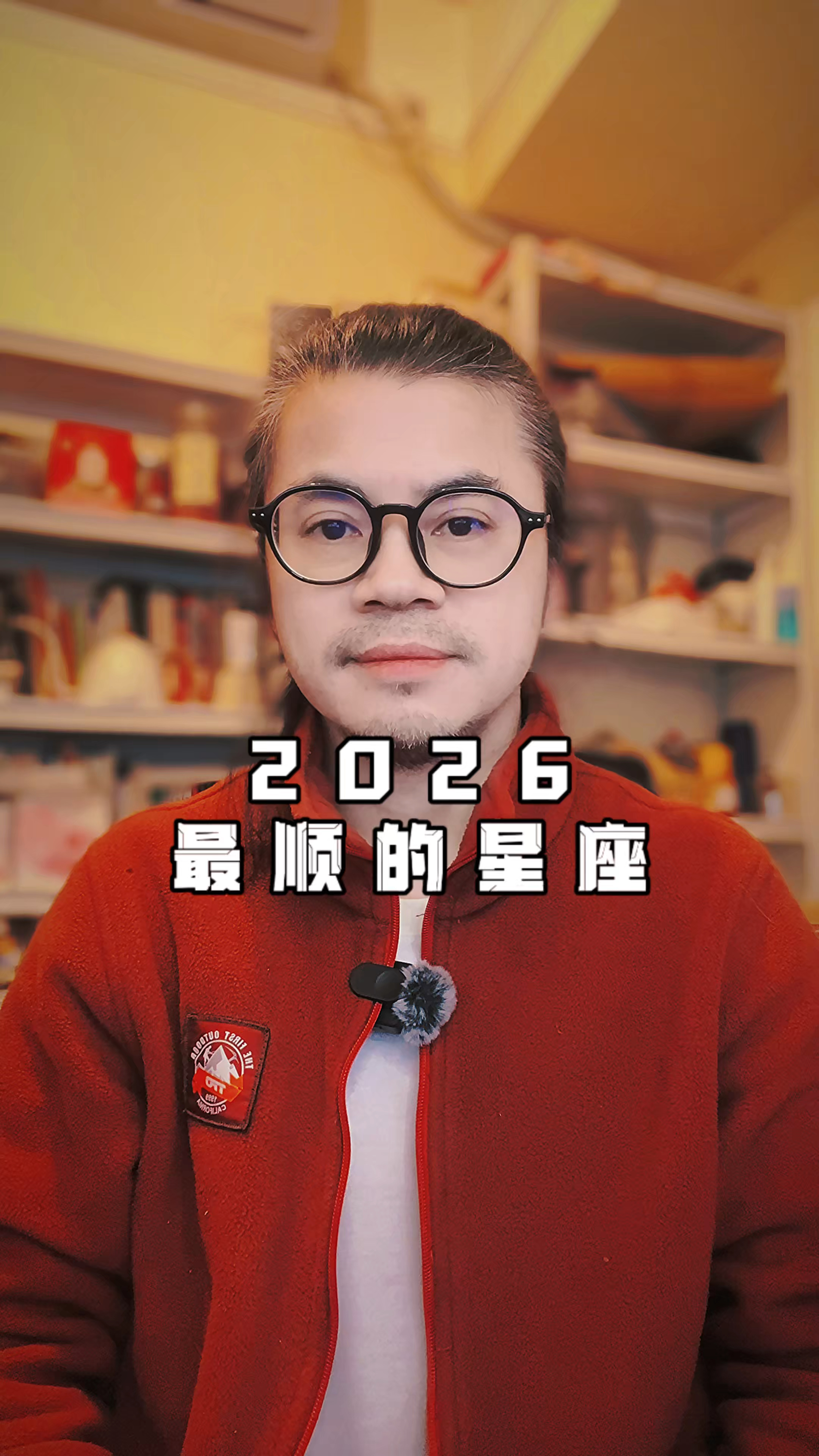 2026年最顺的星座：被宇宙偏爱的双鱼座