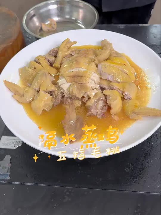 用五指毛桃蒸出来的三黄鸡，大家可以尝试一下这个做法。