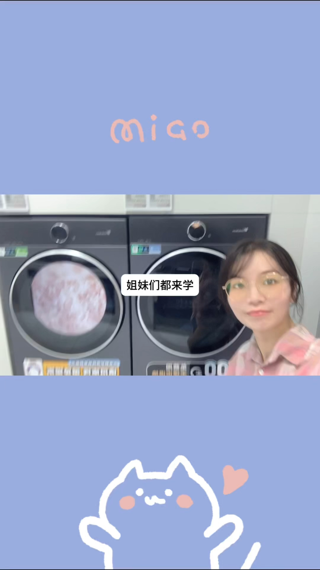 姐妹们都来学一下吧