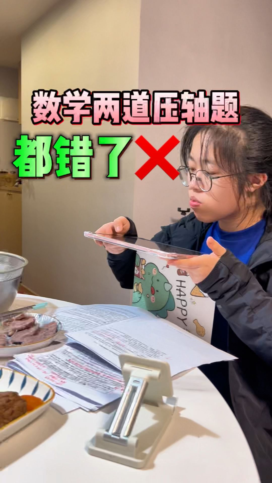 小鱼儿吐槽数学卷太猥琐,两道压轴题全扣光