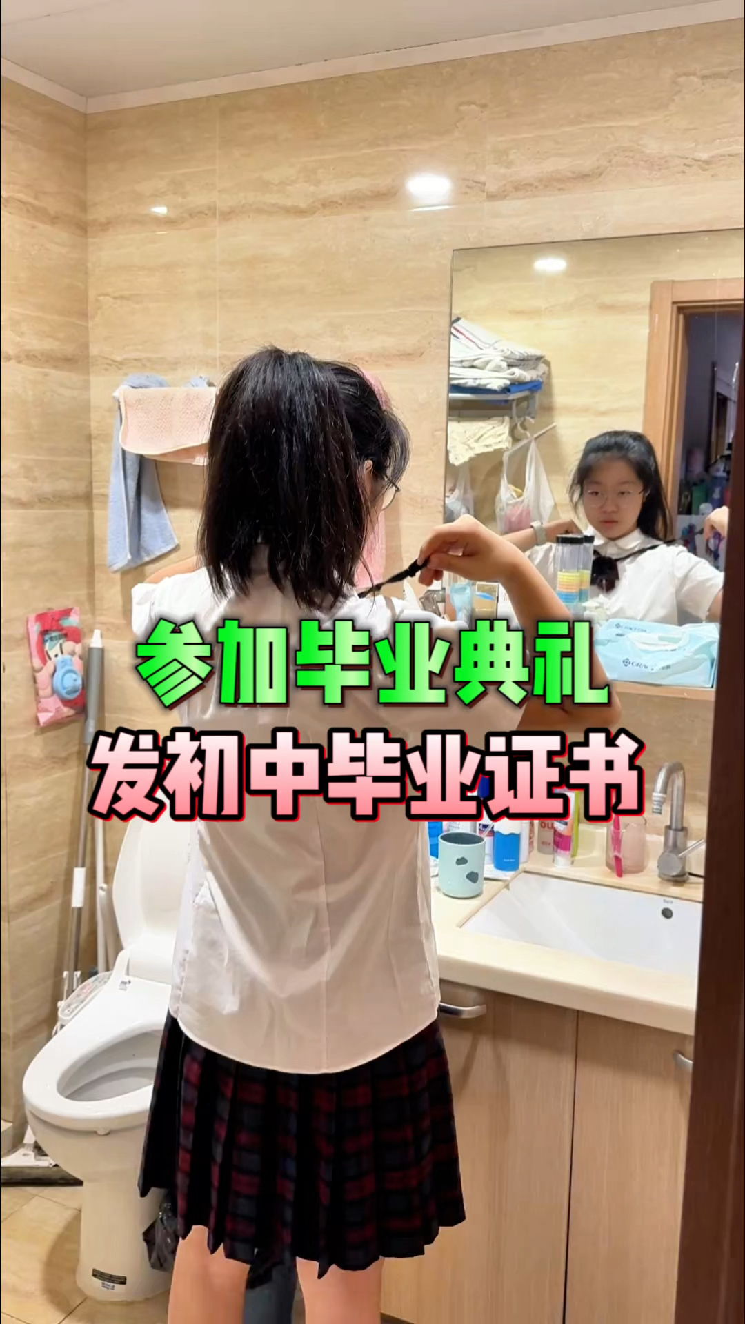 小鱼儿穿礼服参加初中毕业典礼，差点迟到了