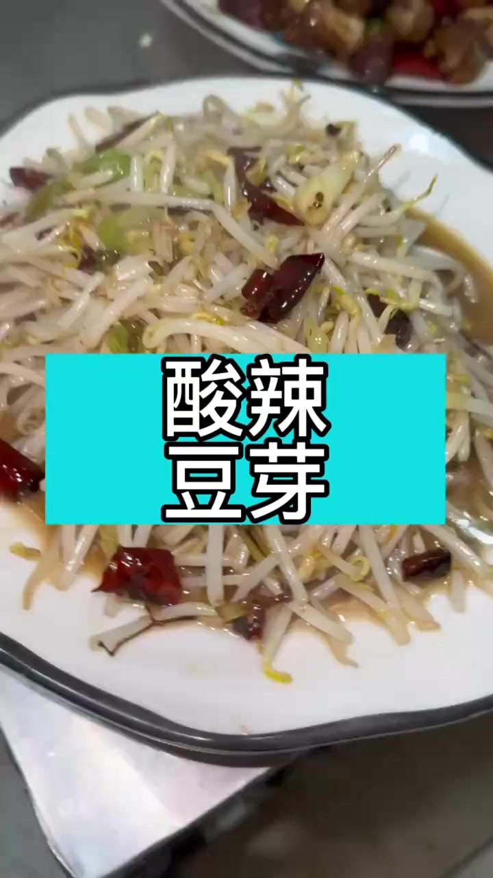 酸辣豆芽的做法，真材实料才能做出好味道