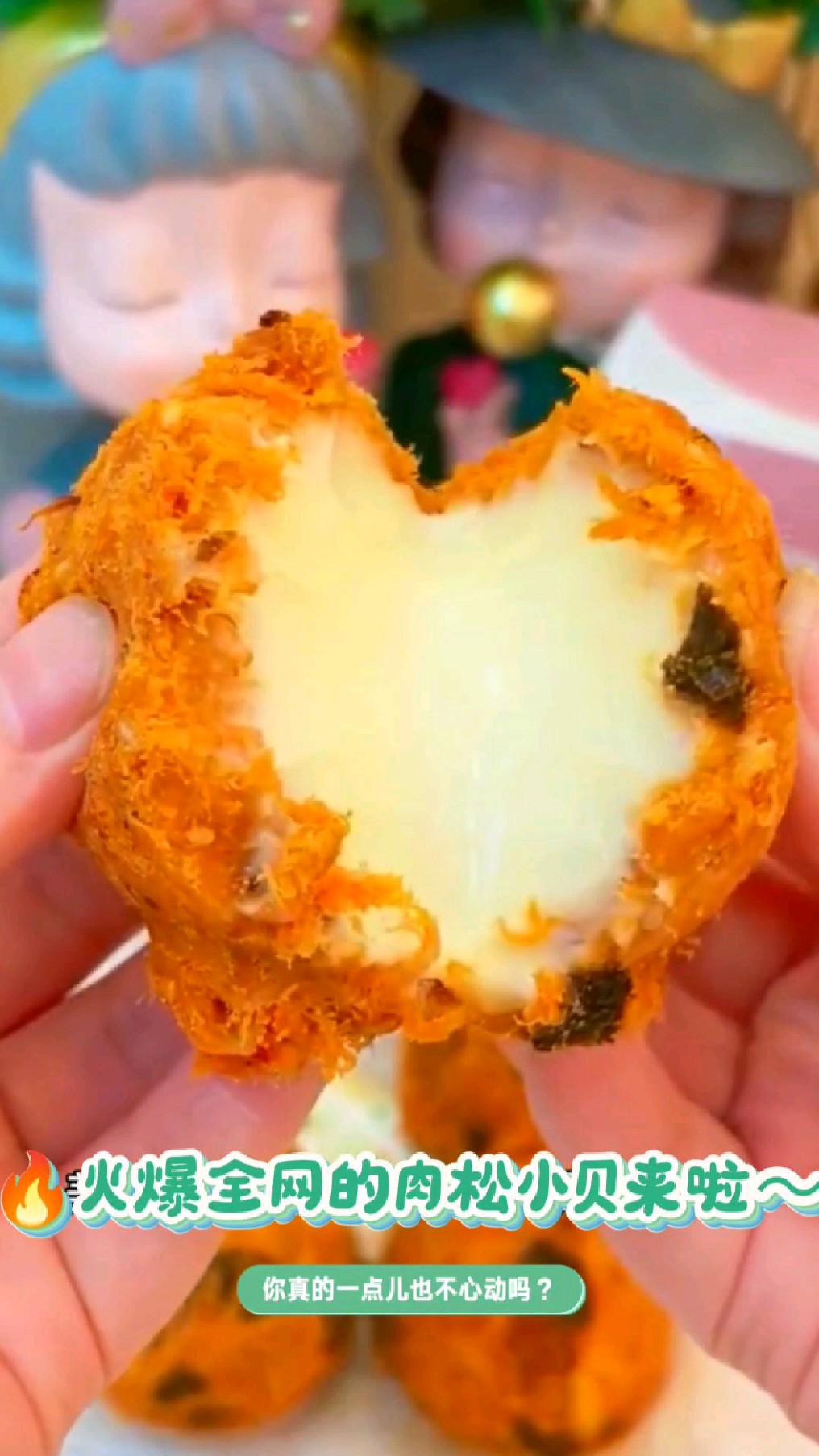 下午茶必备·肉松小贝