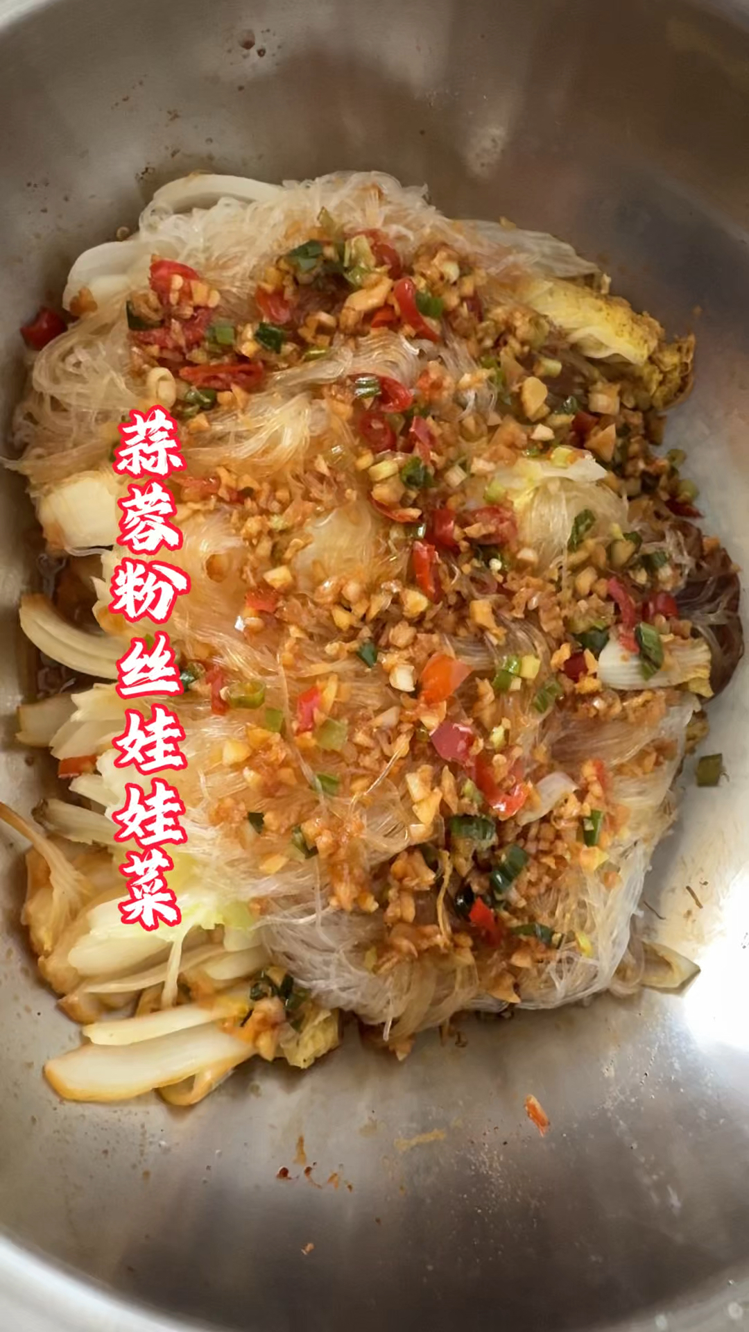 鲜掉眉毛的蒜蓉粉丝娃娃菜，做法简单还低脂