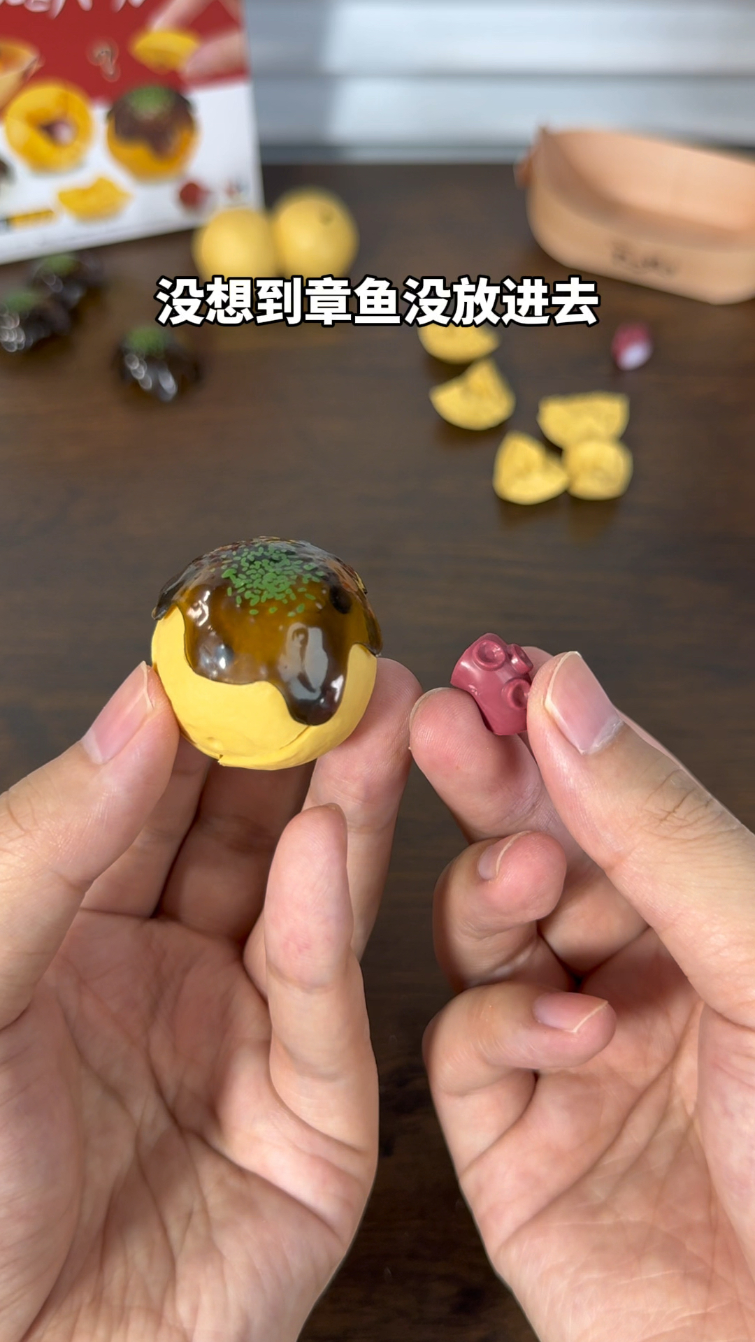 崩溃了！真的崩溃啦|章鱼小丸子拼装模型