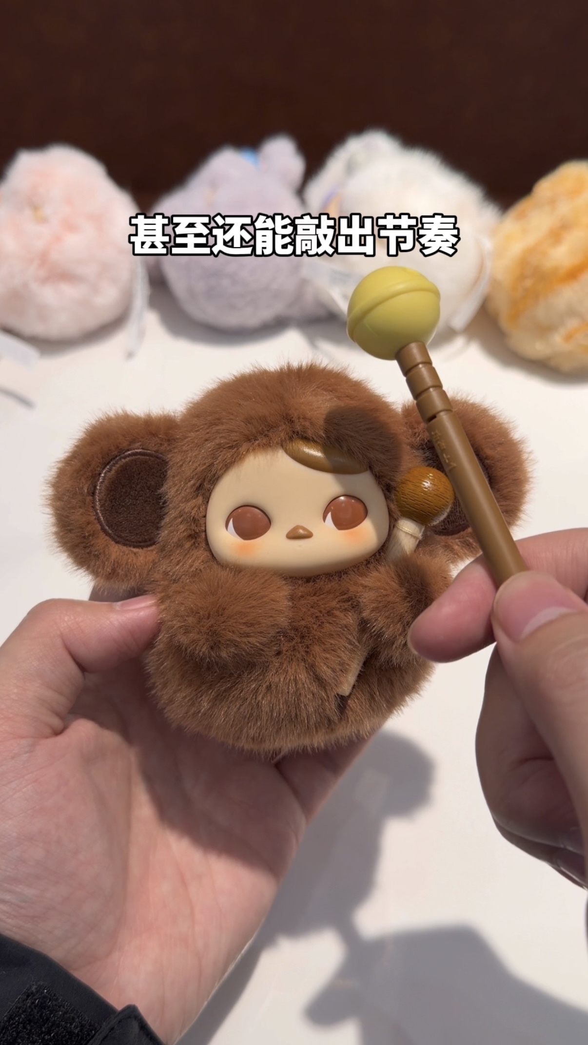 居然是小木鱼!还能玩节奏大师|PUCKY敲敲搪胶毛绒挂件
