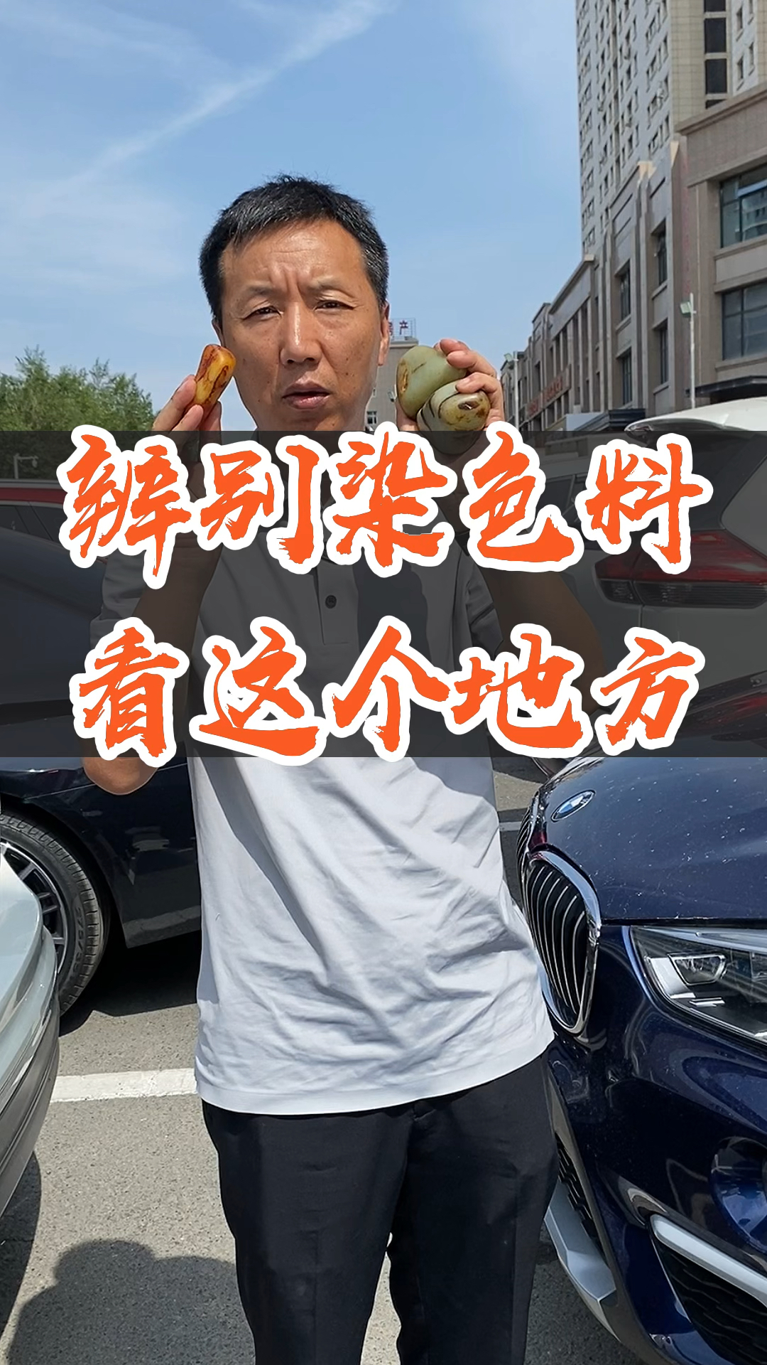 新疆籽料特征,从皮色来鉴别真假