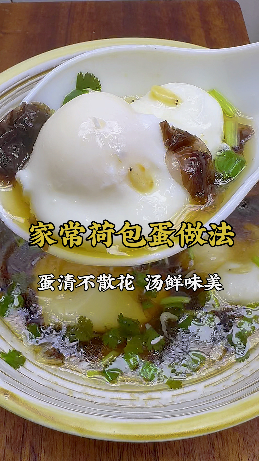 家常菜荷包蛋正确做法,蛋白不散,圆溜溜特别好吃