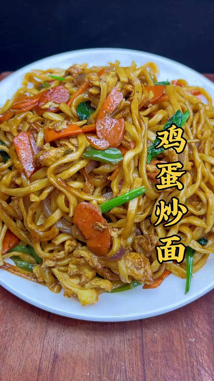 很多人去饭店点蛋炒面,在家怎么做出这个味道呢,一个视频教会你