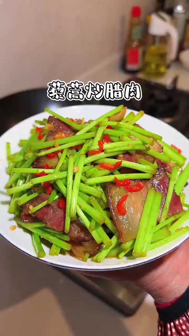 藜蒿炒腊肉真的香味浓郁，脆嫩爽口，好吃又下饭！