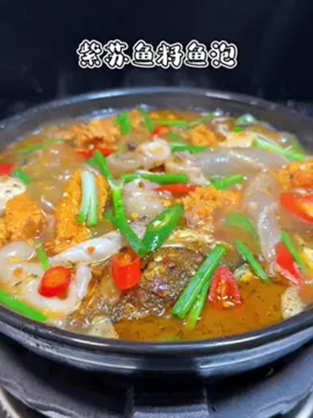 鱼籽鱼泡这样做，香辣入味，不腥不柴，好吃又下饭！