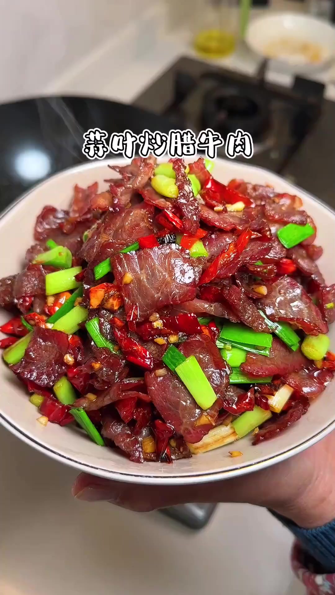 分享湘菜馆的金典菜大蒜叶炒腊牛肉,干香干香的,好吃下酒又下饭