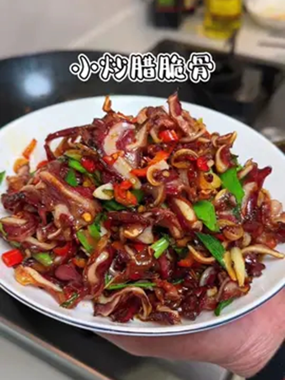 春节待客秒光盘的绝味神仙菜!