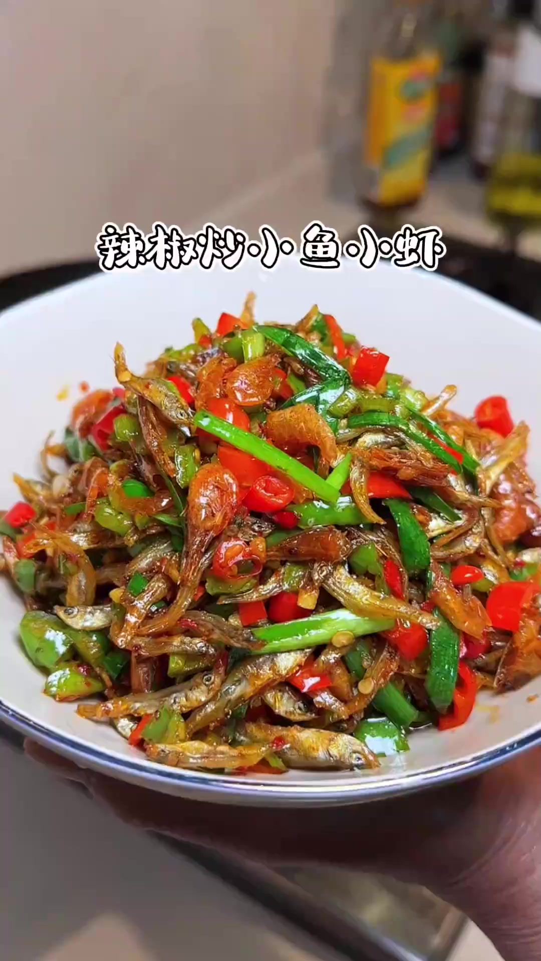 分享湖南农家特色下饭菜，辣椒炒小鱼小虾，好吃根本停不下来
