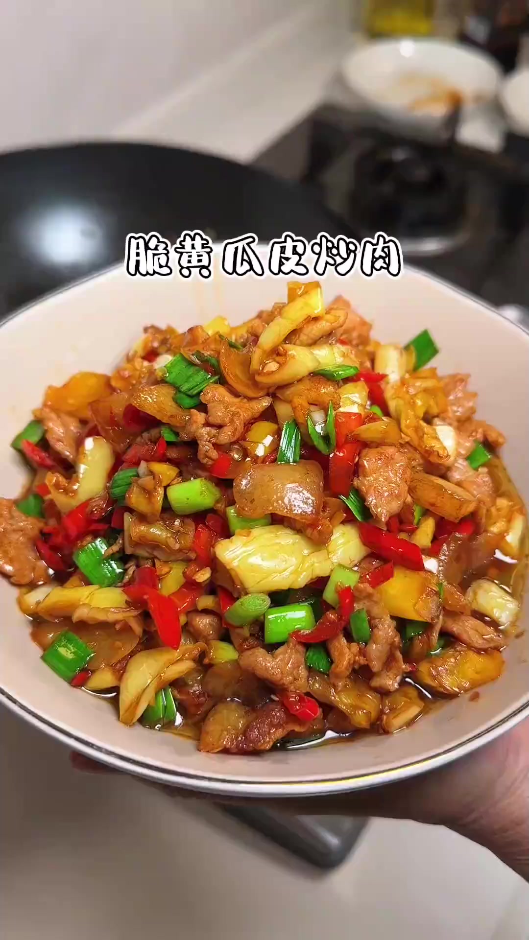 百吃不厌的脆黄瓜皮，搭配肉一起炒，酸爽开胃又下饭